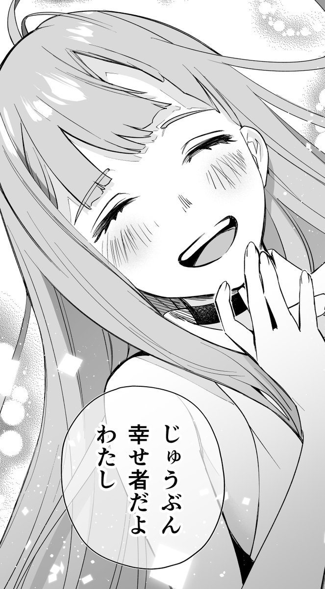 第39話「白衣の策士たち」より
#はめつのおうこく 