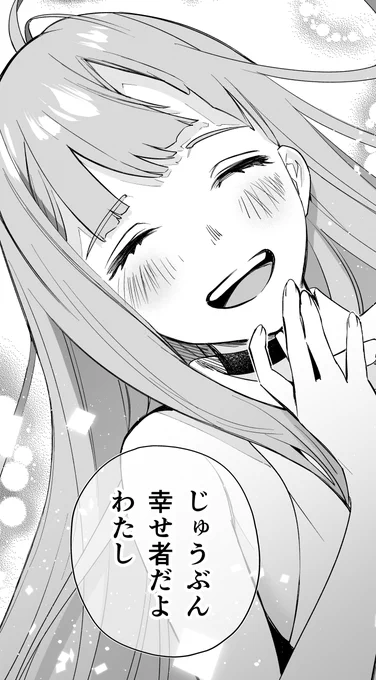 第39話「白衣の策士たち」より
#はめつのおうこく 