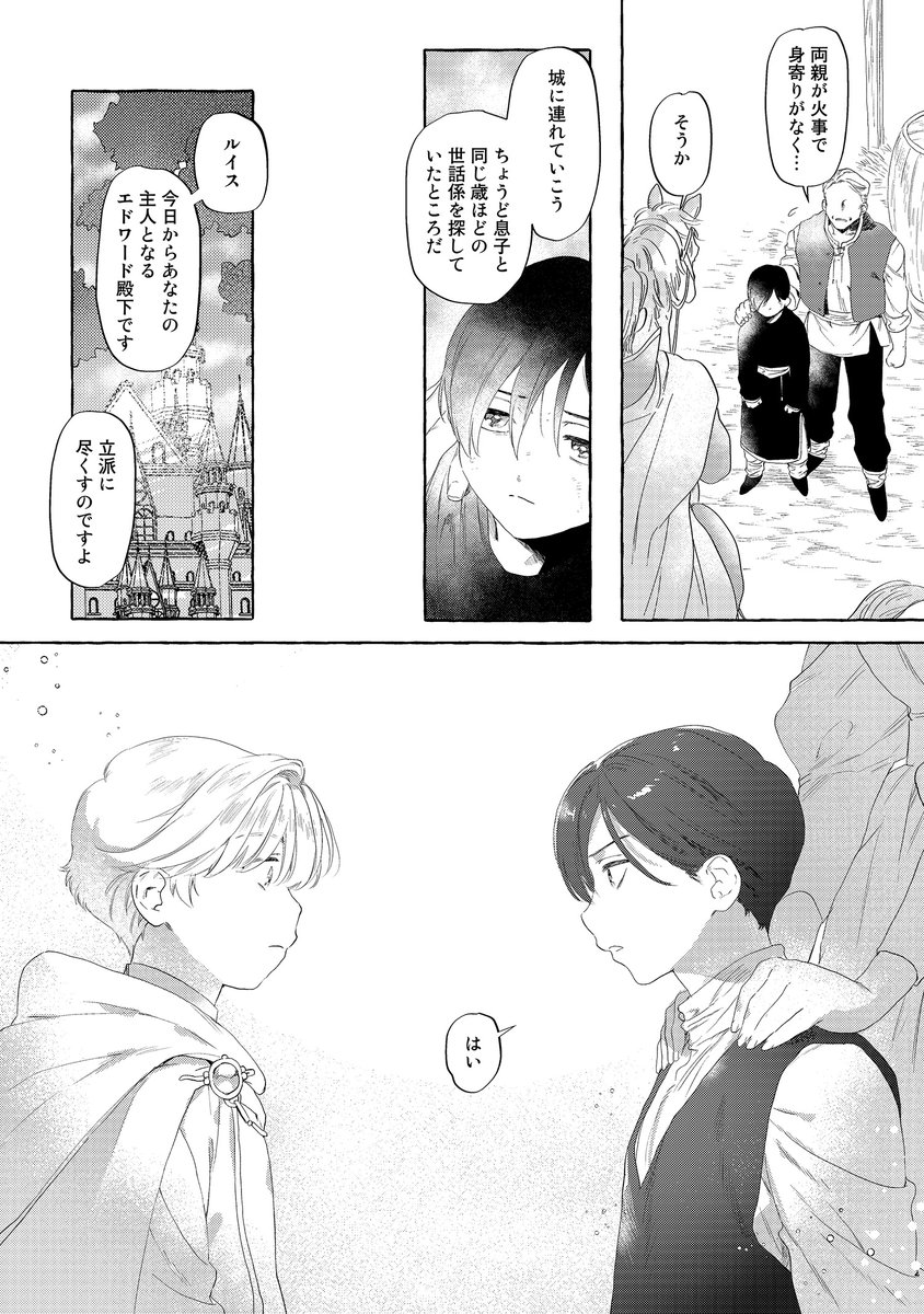 c_canna's tweet image. 【お試し読み 1/7】

＼𝟴/𝟯𝟬頃発売🎉／
#にたこ 先生
『#忠実なルイス』

あの眼差しの熱は
錯覚ですか……？ ˖°⌖.꙳✧
〖王子👑 × 側近⚔️〗

特典 bit.ly/44hc8B3

💙 bit.ly/3YgpOKU
💗 bit.ly/3DF9oCw
💛 bit.ly/3Yh4PaU