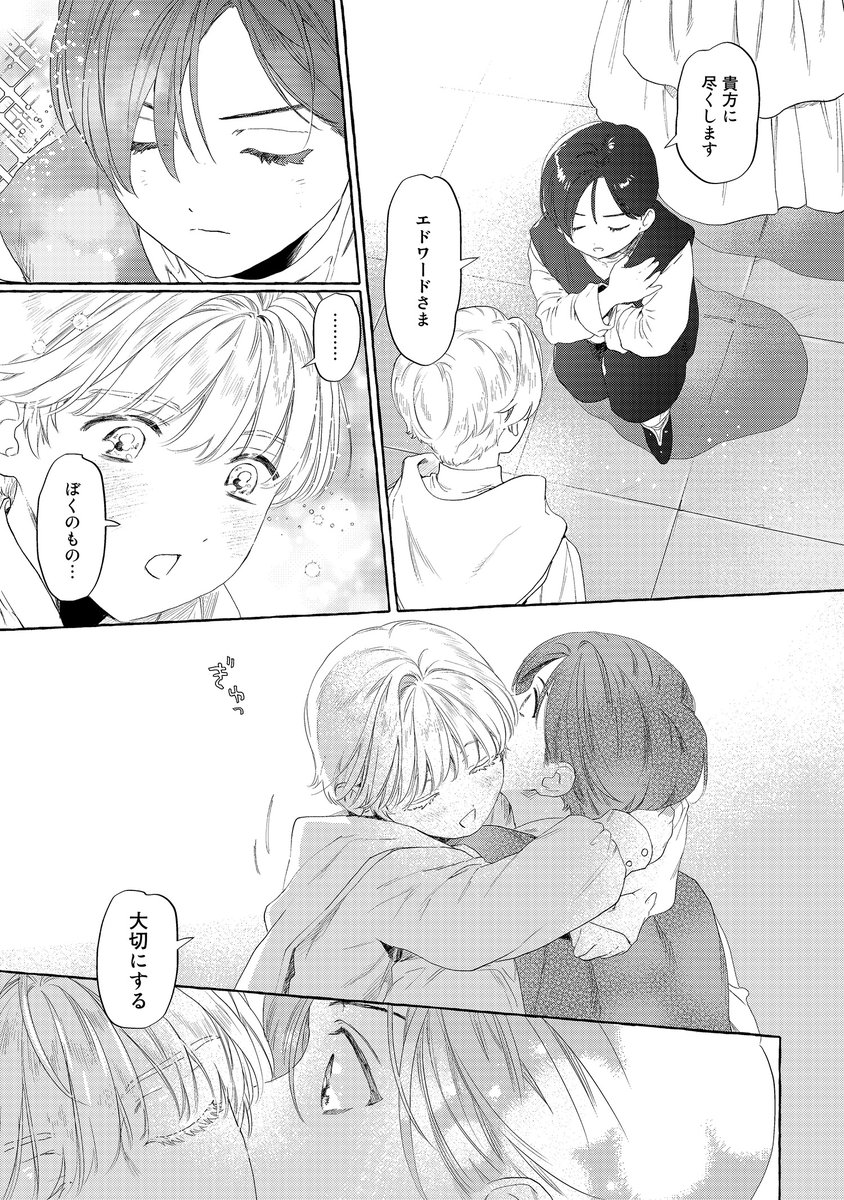 c_canna's tweet image. 【お試し読み 1/7】

＼𝟴/𝟯𝟬頃発売🎉／
#にたこ 先生
『#忠実なルイス』

あの眼差しの熱は
錯覚ですか……？ ˖°⌖.꙳✧
〖王子👑 × 側近⚔️〗

特典 bit.ly/44hc8B3

💙 bit.ly/3YgpOKU
💗 bit.ly/3DF9oCw
💛 bit.ly/3Yh4PaU