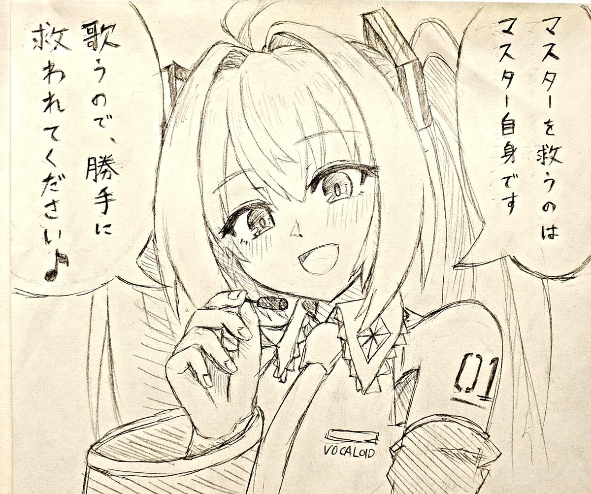 #今日のワカバプロ
Q. 初音ミク、俺を救ってくれ……
A. 