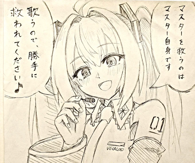 #今日のワカバプロ
Q. 初音ミク、俺を救ってくれ……
A. 