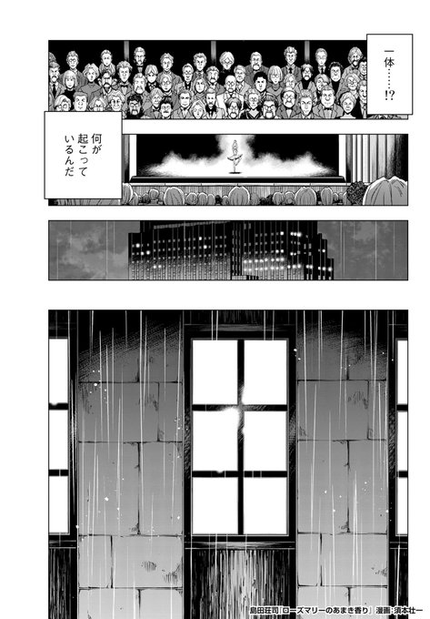 （3/4） 講談社 文芸第三出版部 さんのマンガ ツイコミ(仮)