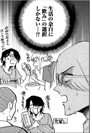ここすごい共感しました!て言われたコマ(5話) 