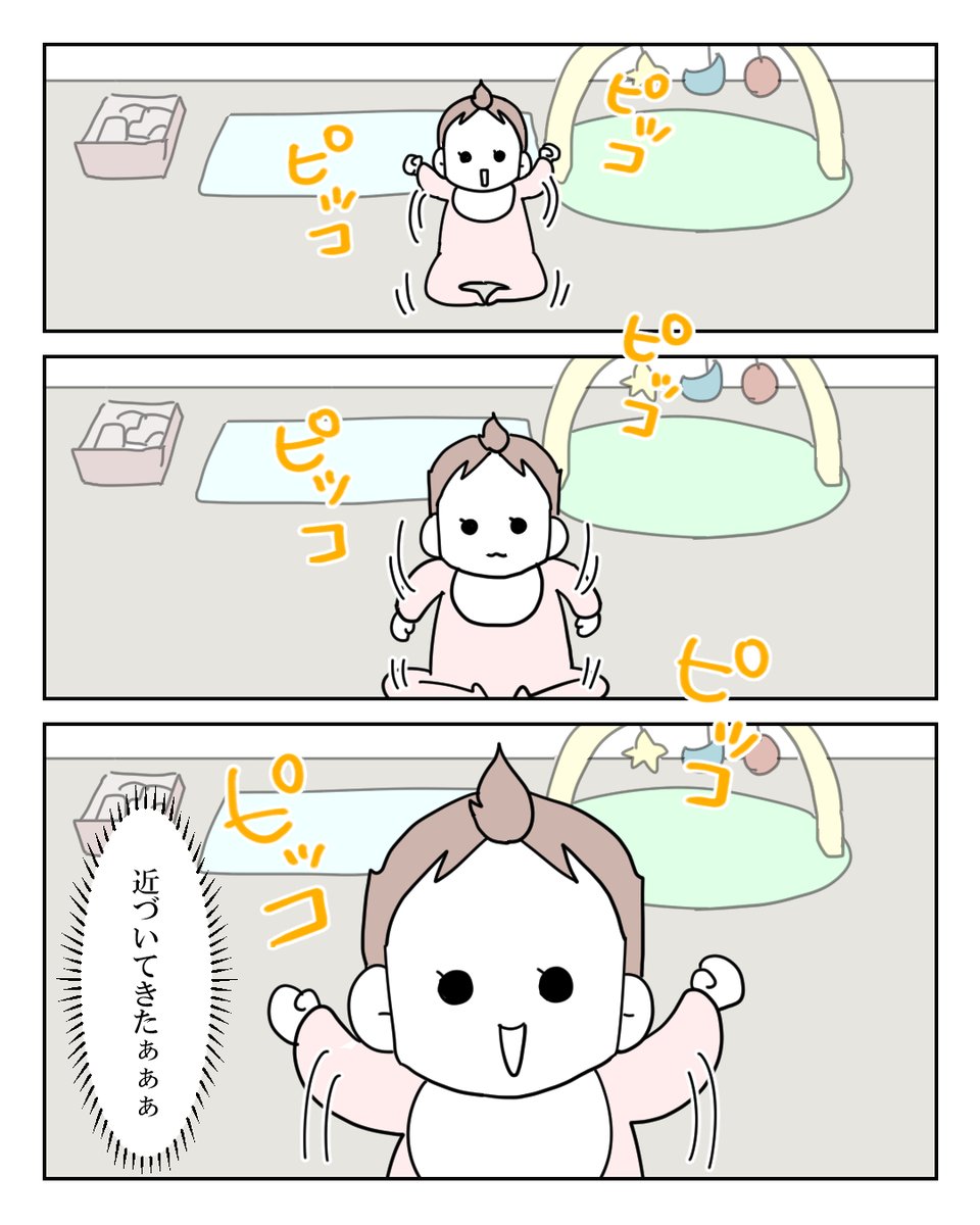 刺激を求める赤ちゃん 2/3 