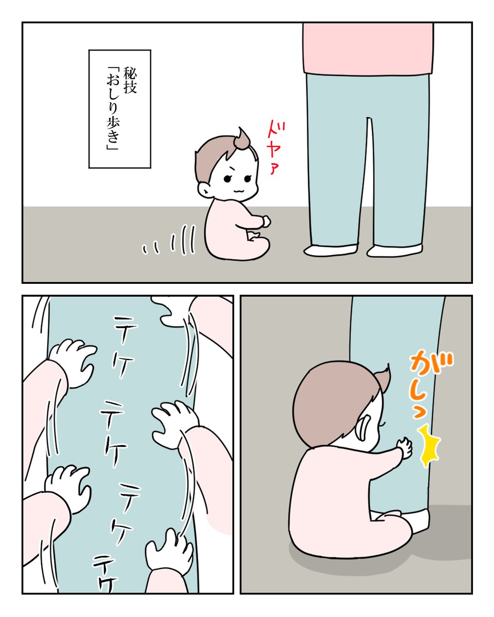 刺激を求める赤ちゃん 2/3 