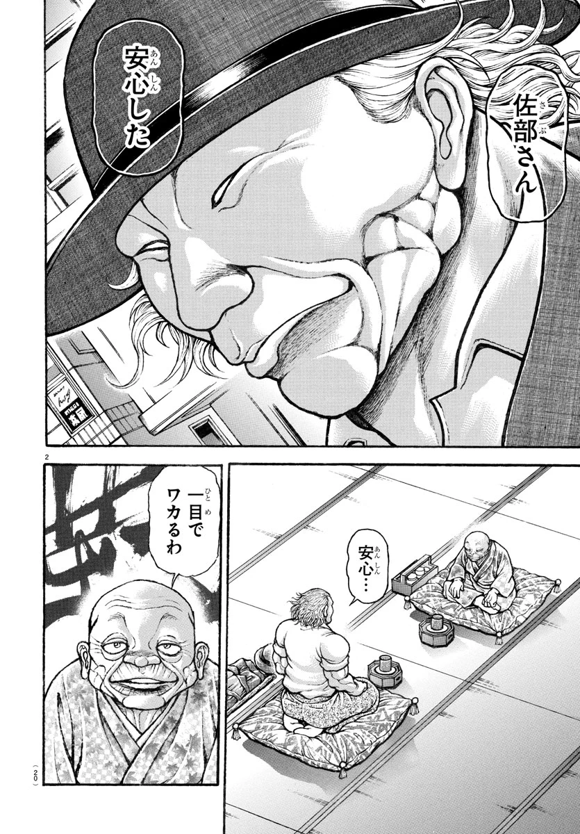 刃牙35周年プロジェクト【公式】 on X: 