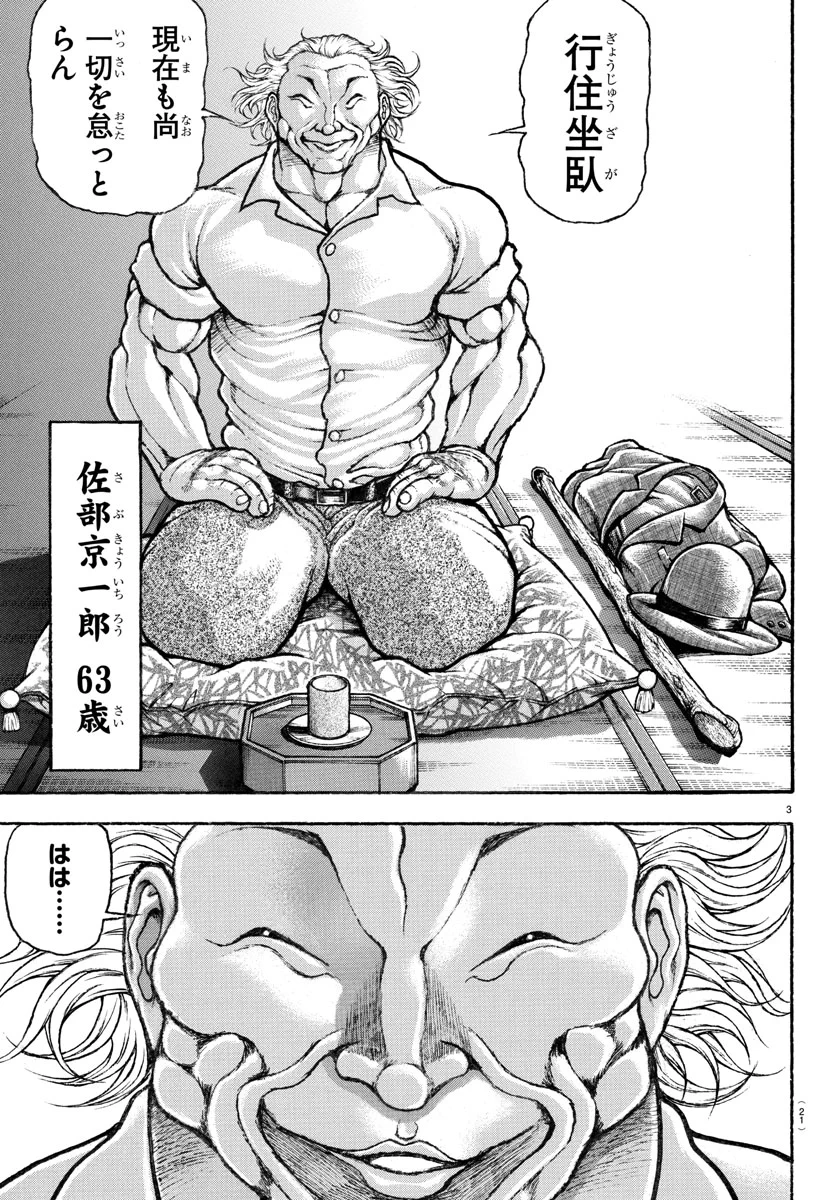 刃牙35周年プロジェクト【公式】 on X: 