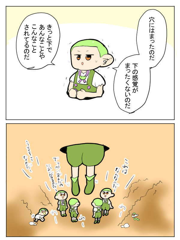 ハマるずんだもん 