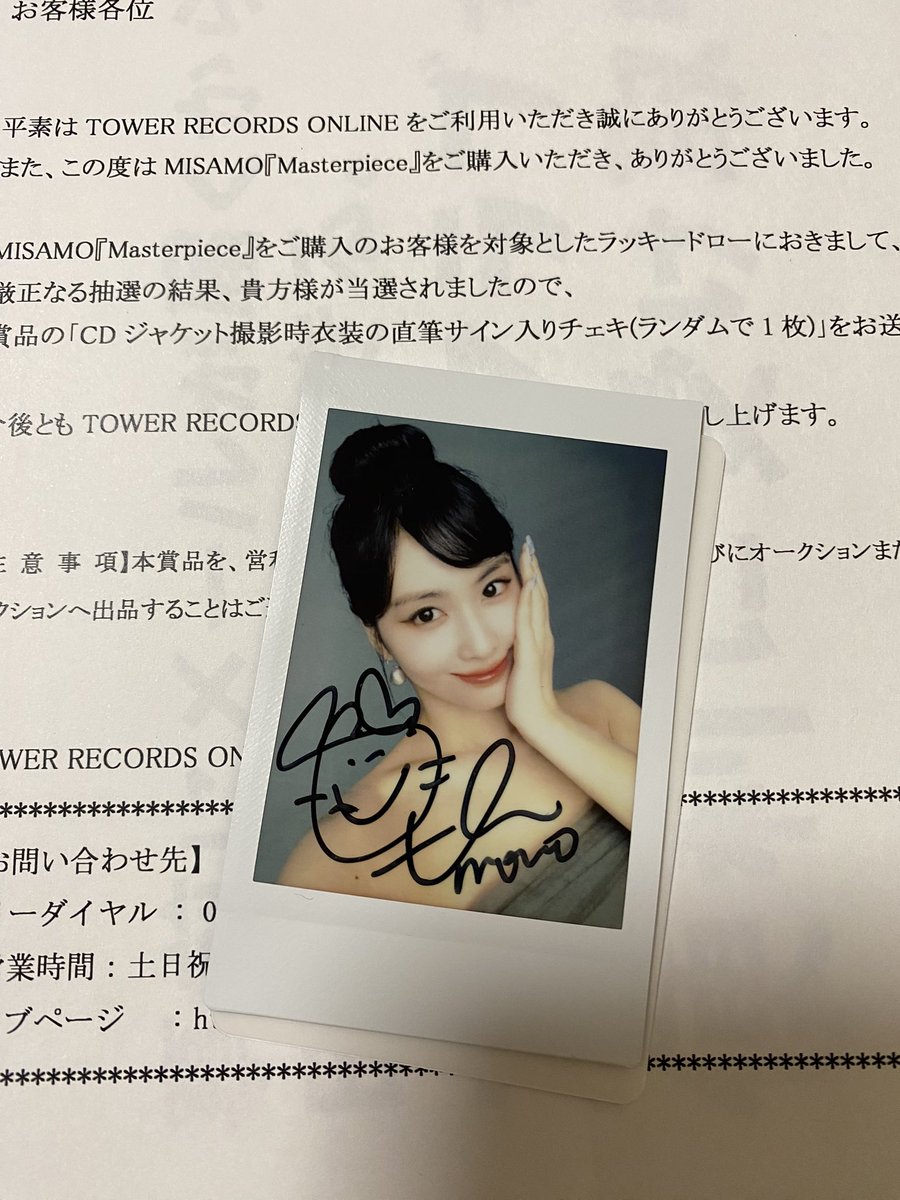 MISAMO直筆サイン入りチェキ