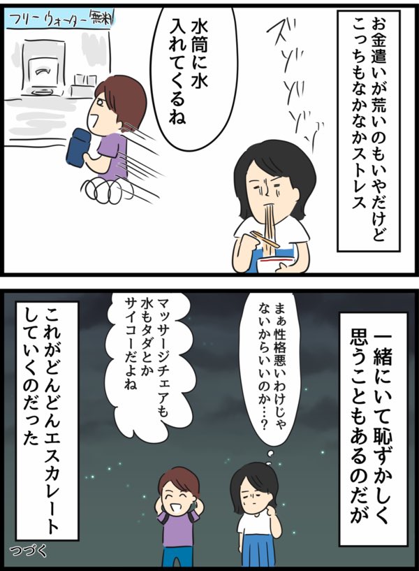3/3※続きは明日アップします 