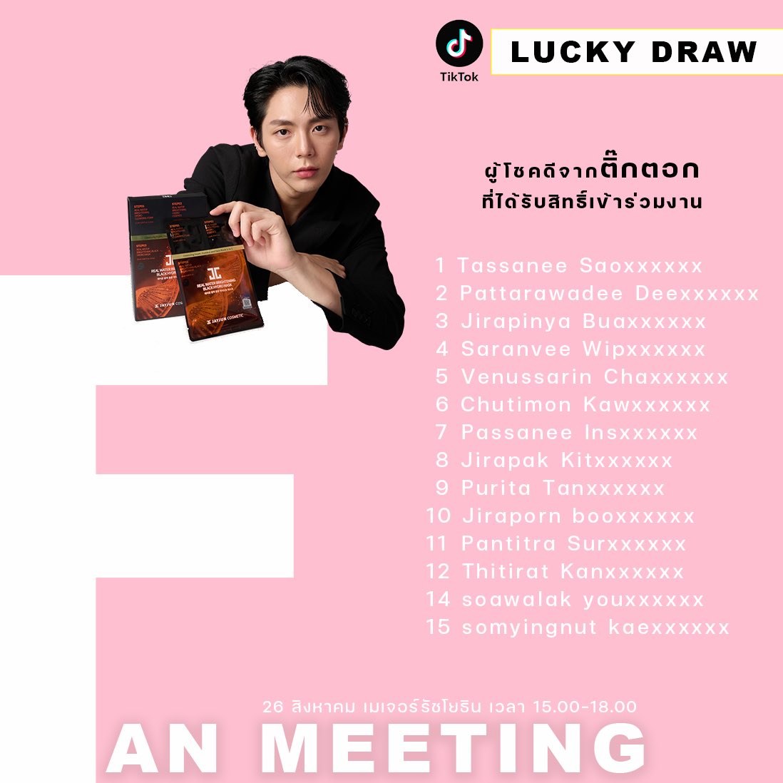 Jayjunth's tweet photo. **อัพเดต**
ประกาศTOP SPENDER เเละ ทำการสุ่ม LUCKY DRAW ใหม่
หลังการตรวจสอบเเละอัพเดตรายชื่อผู้ตกหล่นจากการกรอกเเบบฟอร์ม
*อิงจากรายชื่อทั้งหมดจากการอัพเดตล่าสุดนะคะ*
#JayjunXUpPoompat #jayjunthailand #uppoompat #มาโยของอัพ https://t.co/uCIpVTA9ST