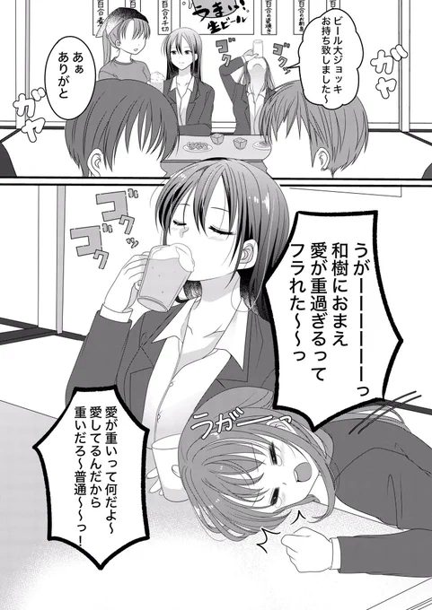 #創作百合
 #百合
社会人百合🍻※ 再掲 