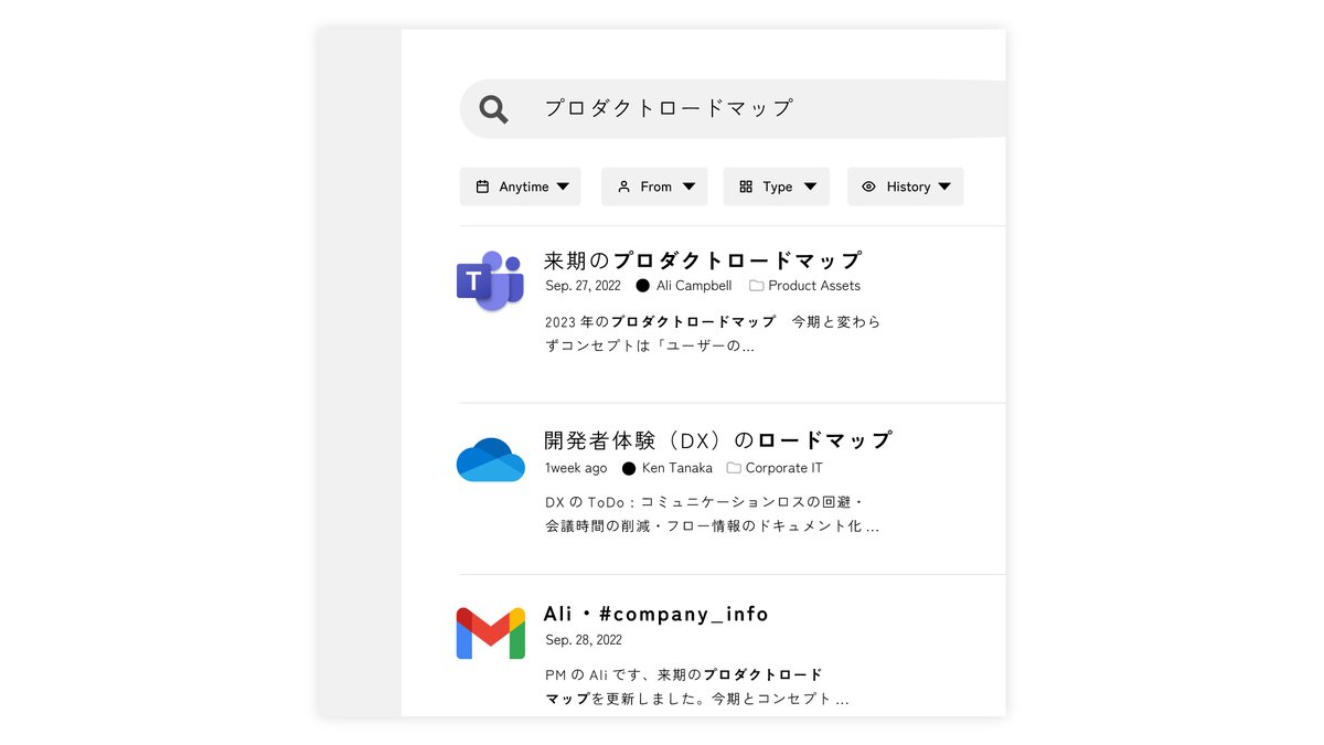 Nap_Ant_'s tweet photo. Google Drive, Slack, Teamsやその他アプリケーションを一括で検索してこんな感じで出ます #効率 https://t.co/bawlJbZ5pT