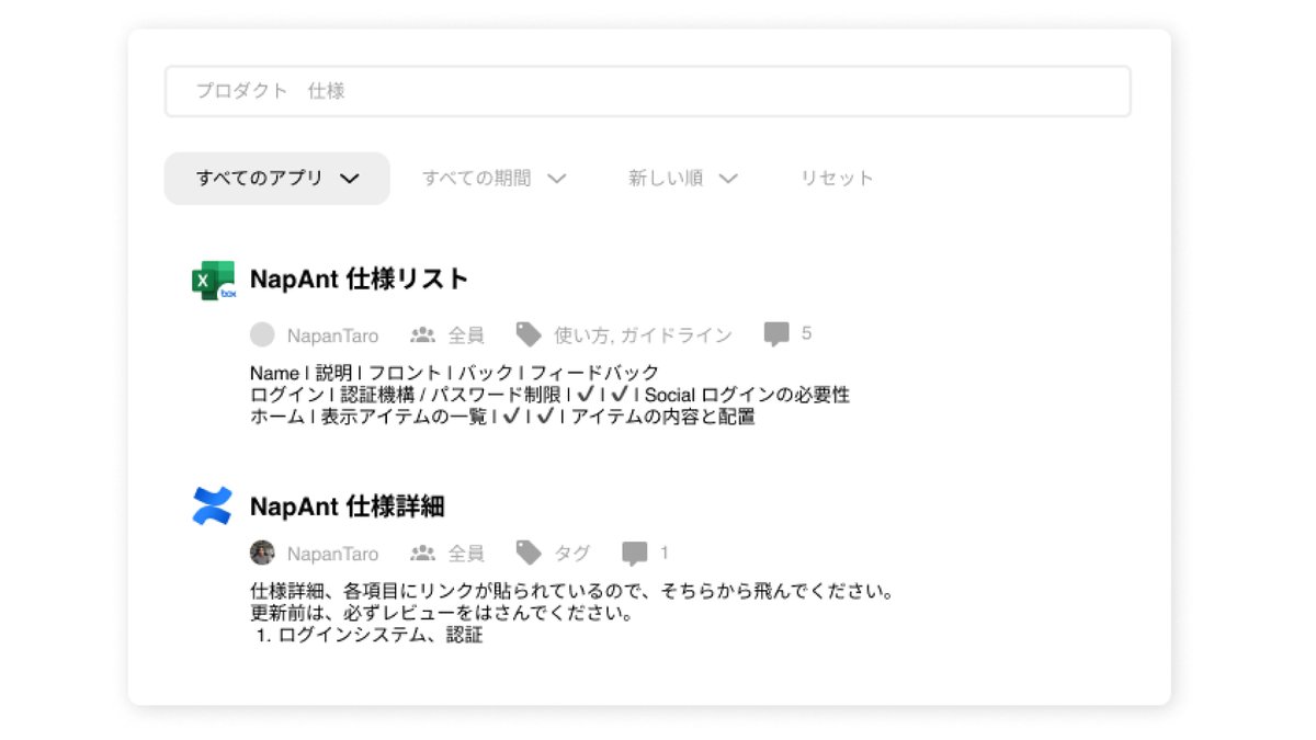 Nap_Ant_'s tweet photo. Google Drive, Slack, Teamsやその他アプリケーションを一括で検索してこんな感じで出ます #効率 https://t.co/bawlJbZ5pT