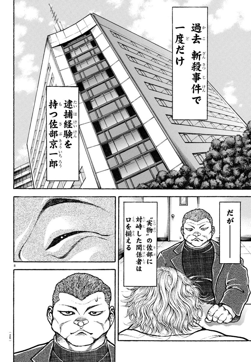 刃牙35周年プロジェクト【公式】 on X: 