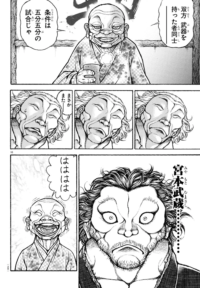 刃牙35周年プロジェクト【公式】 on X: 