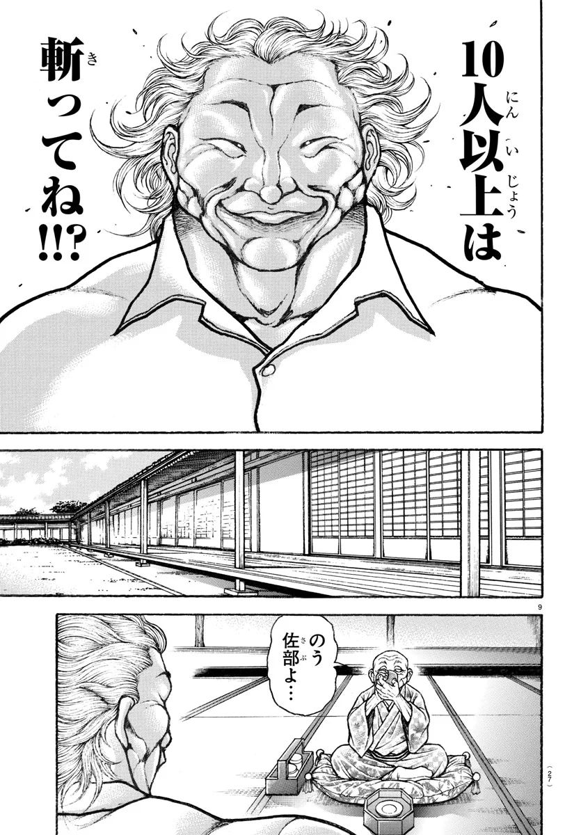 刃牙35周年プロジェクト【公式】 on X: 
