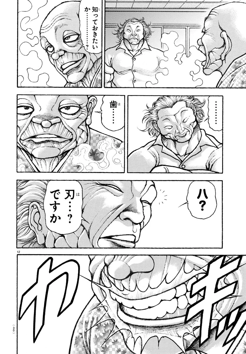 刃牙35周年プロジェクト【公式】 on X: 