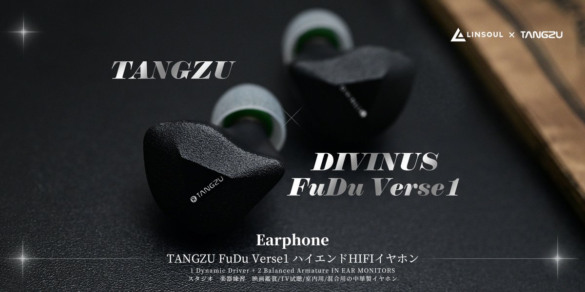 Linsoul_JP's tweet photo. •✦ LINSOUL-JP新製品速報 ✦•
　　　　💥
　　　ーー　#TANGZU×DIVINUS FuDu  ★
　　　　　　　　　　　　🙌🏿
📢💨3.5mmプラグが追加されたの❕❕
https://t.co/EcVtEOE6vp～☆

✦RTとフォローもお願いいたします ～
拡散希望 ✦
✦RTの中で、一名にTANGZU Princess Chang Leをプレゼント https://t.co/idaDjqGuit