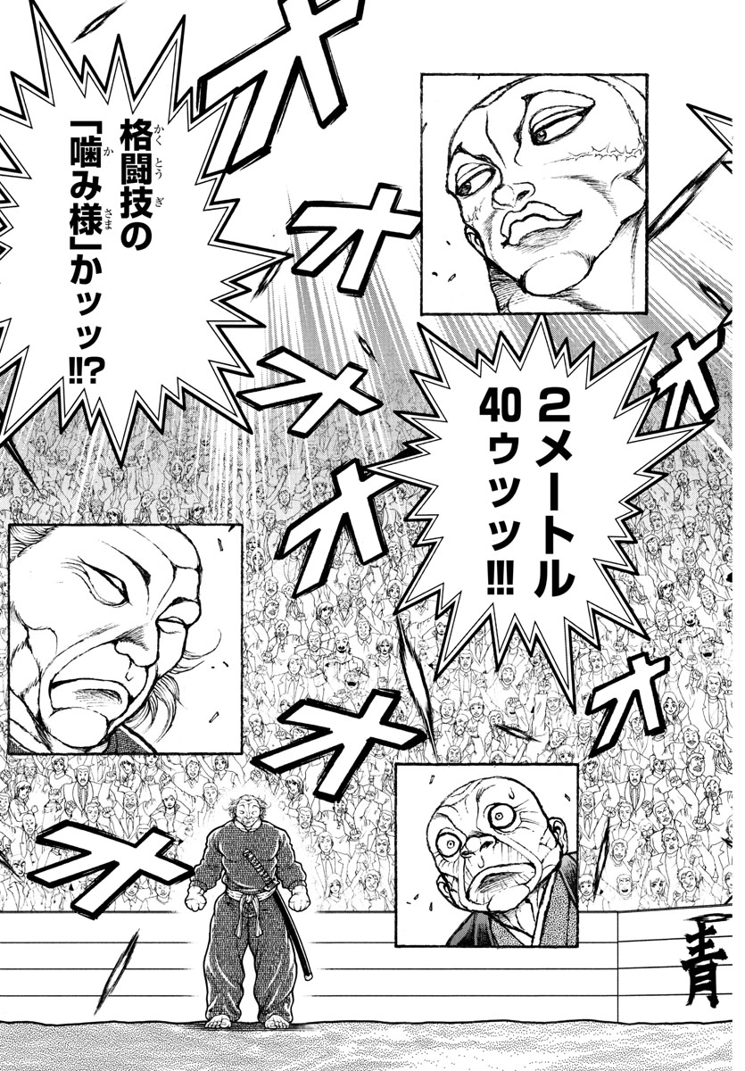 刃と牙がぶつかる話(4/5) 