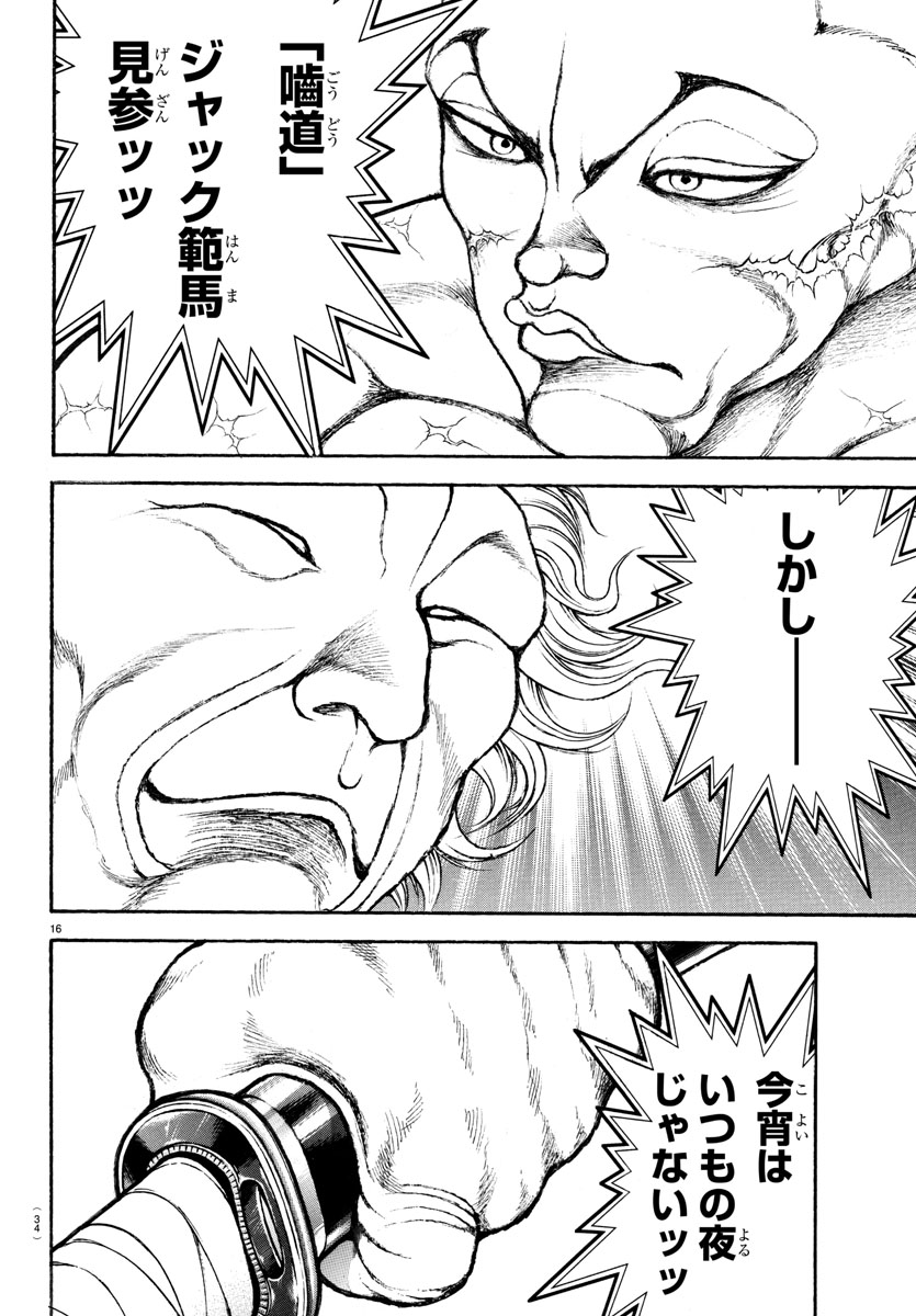 刃と牙がぶつかる話（4/5）