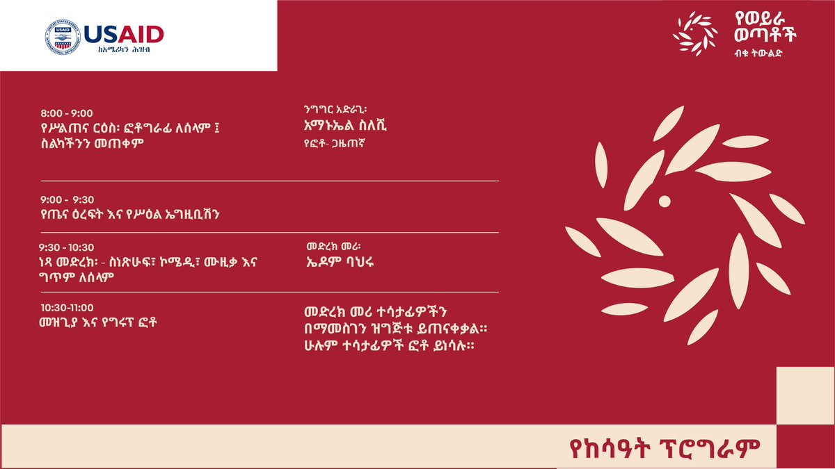 Agenda alert!! Get inspired by browsing what's on our schedule. We promise plenty of learning and fun from open to close.
📌Atmosphere