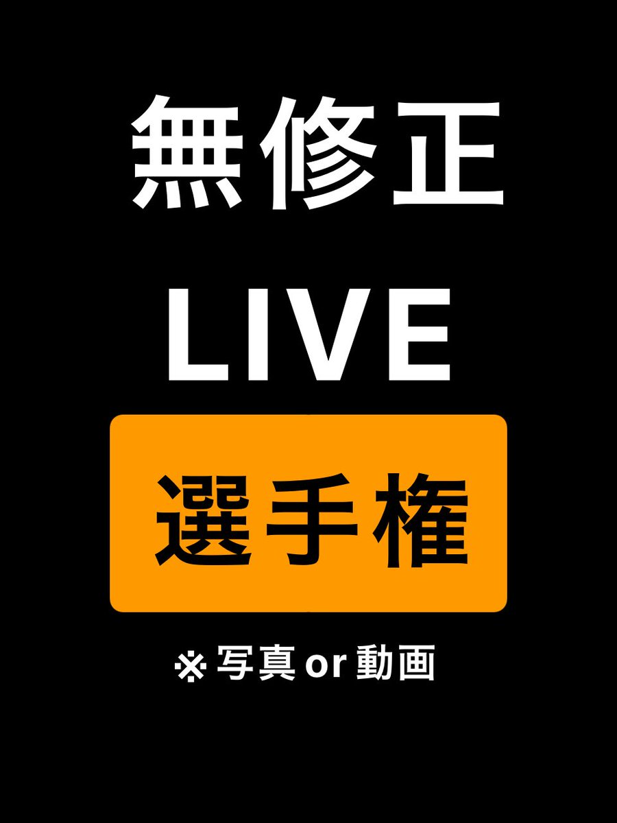 ぜろに tweet media