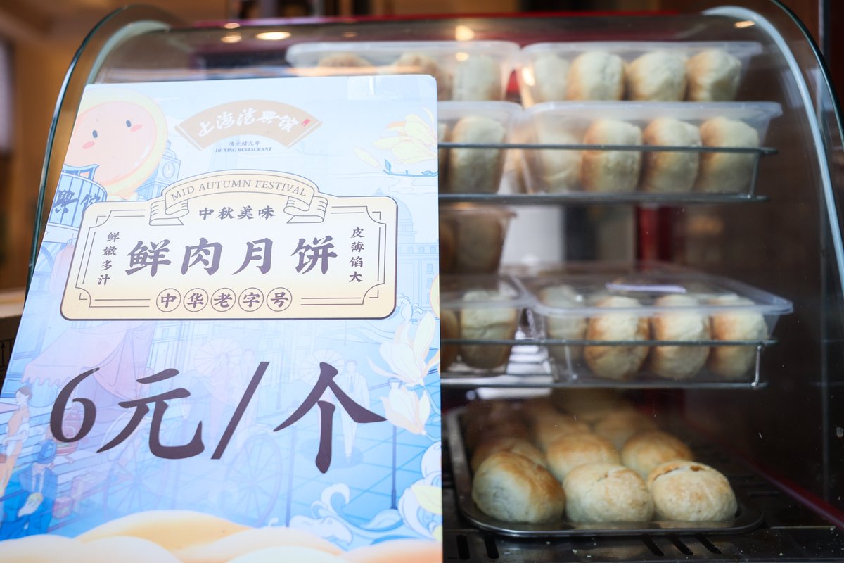 shanghai490528's tweet photo. This year, #Shanghai #Dexing #Restaurant collaborated with the long-established #Guangdong brand "#Guanghe Fermented #BeanCurd" for the first time, creating a new trendy flavor-Nanru fresh #meat #mooncakes. #food #Chinese #China #Foodie #tasty #cake @yuyuan #yugarden #chinesefood https://t.co/X6I1h4ofXM