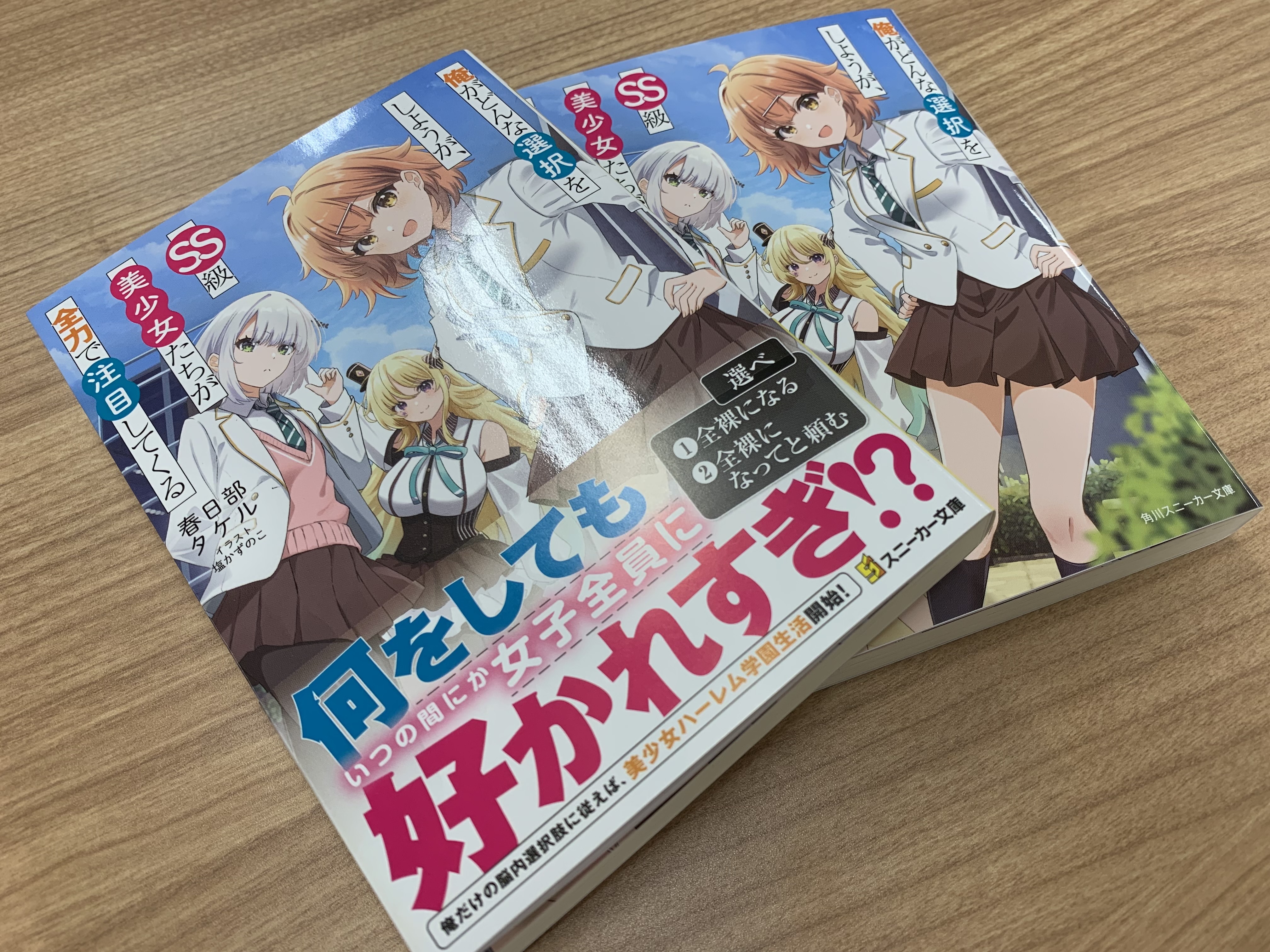スニーカー文庫＠毎月1日発売!! on X: 