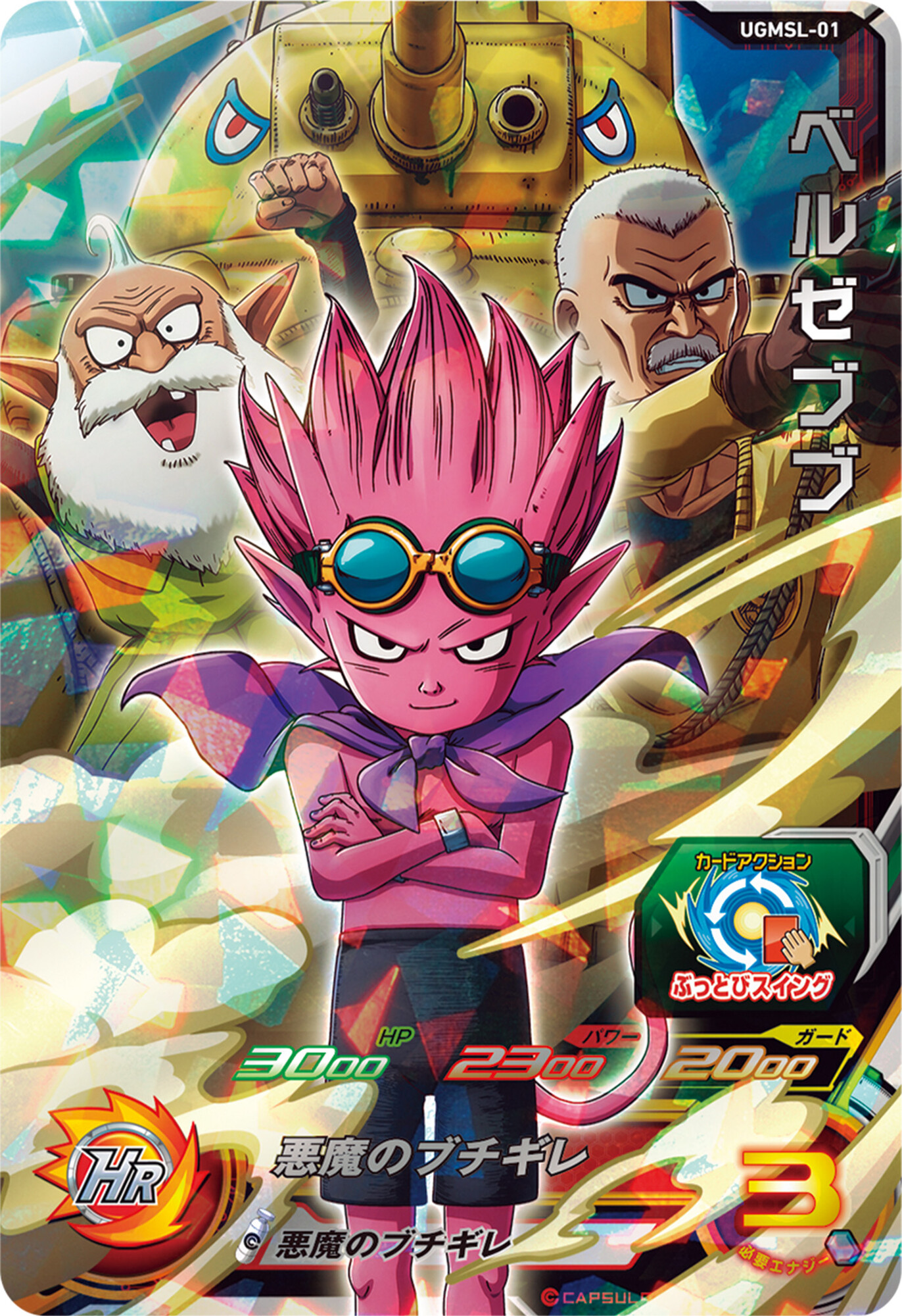 公式】スーパードラゴンボールヒーローズ على X: 公式】スーパードラゴンボールヒーローズ على X: