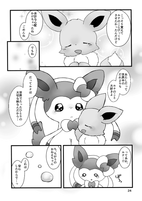 梨音@断捨離中 ページ 梨音(@rion231) さんのマンガ一覧 | ツイコミ(仮)