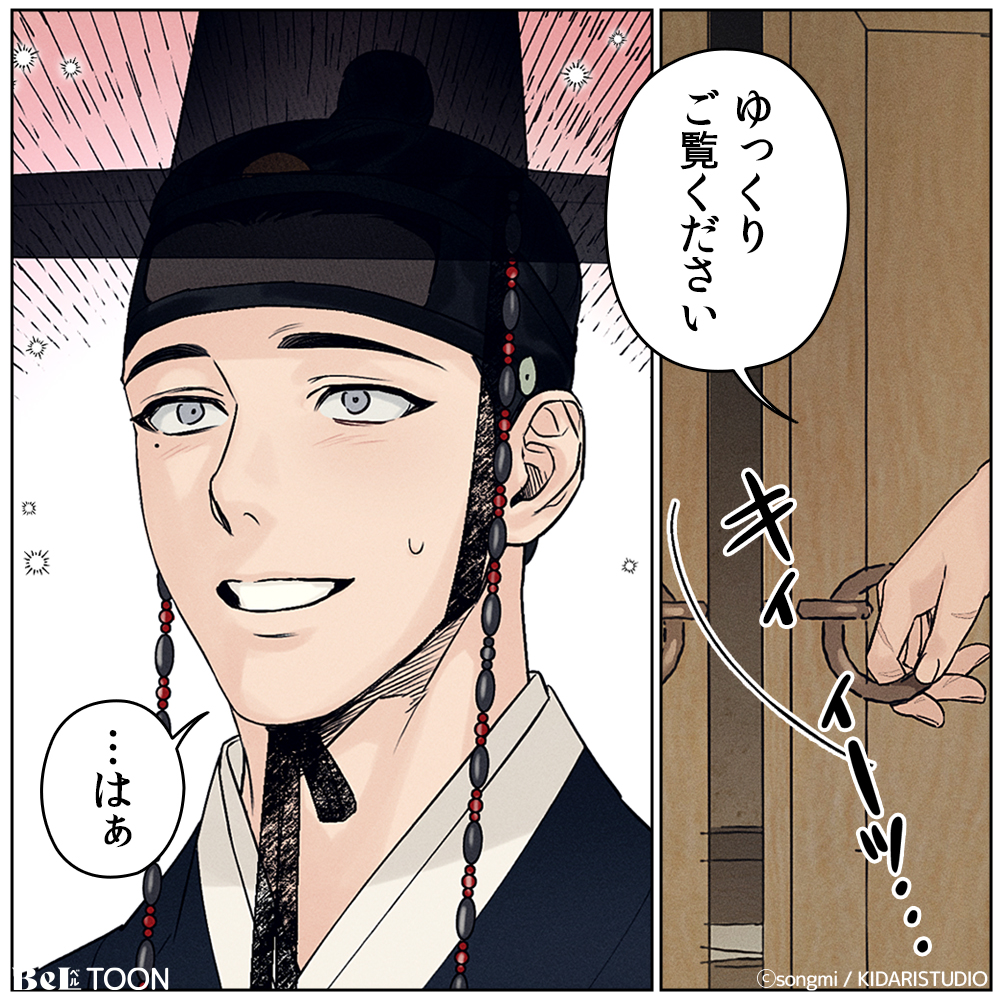 Definethe relationship J庭57 beltoon 韓国BL s-l1200.png