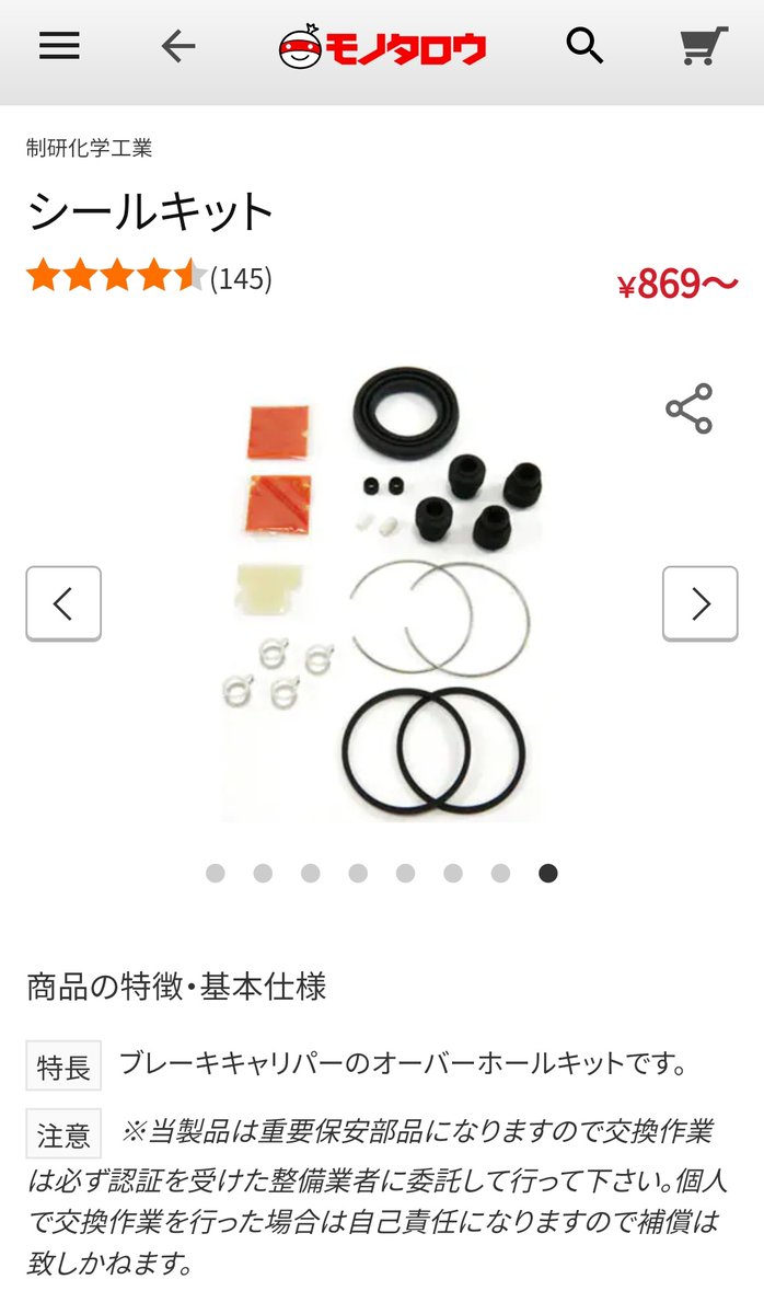 L_GS126V's tweet photo. リヤブレーキを引き摺ってた黒号、本日ドナドナ入院しました。
オーバーホールのシールキットと、念のためキャリパーも買っておいて良かったよ!(良かった探し…)
#クラウン #クラウンセダン
#MS110 https://t.co/xTzCPlaH9t