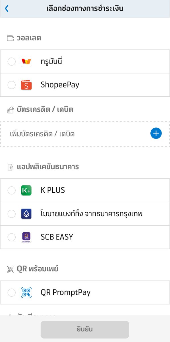 Merlin55805604's tweet photo. ใน app #Dtac ก็ดีนะ มีช่องทางการจ่ายบิลรายเดือนให้เลือกเยอะดี สะดวกด้วย https://t.co/SHfT1nCDPi