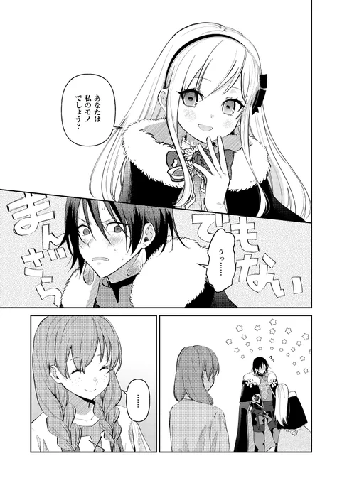 ここかわいい  #死ねない彼女は終を夢見て旅をする