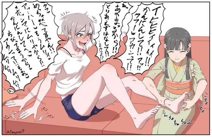 おしおき周子ちゃ…あんっ❤️(2/2) 