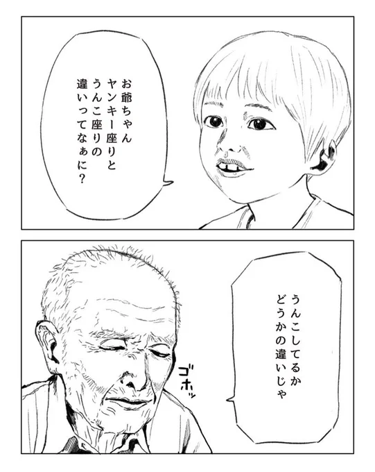 教えておじいちゃん【1/1】 