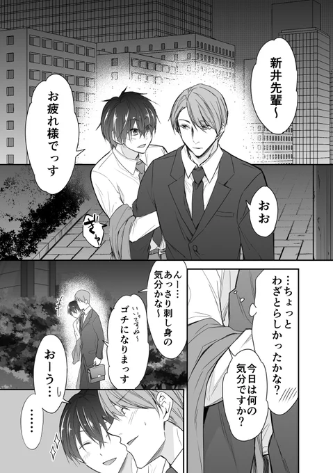 古代ローマ風の世界に会社員の二人が異世界転生する話
(1/4)
#創作BL大豊作まつり 
