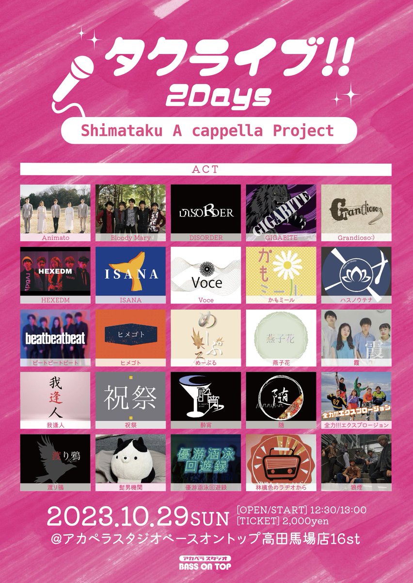 bot_ac_ikehiga's tweet photo. 🔥タクライブ!!2Days出演バンド発表🔥
2023.10.28（土）~2023.10.29（日）

▶︎Rookies!!チケットフォーム◀︎
https://t.co/4T3UtNeYp4

▶︎Vol.2チケットフォーム◀︎
https://t.co/4T3UtNeYp4

#タクライブ https://t.co/XyvJ92LaQh