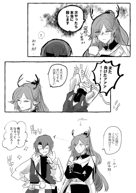チューバイとシャオシー 