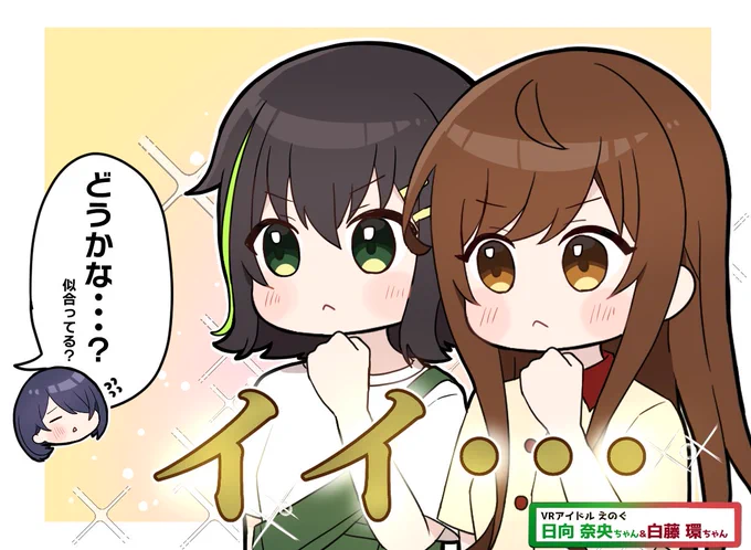 えのぐ!4コマ20話更新されました! よろしくお願いします💚💙❤   #えのぐ4コマ劇場