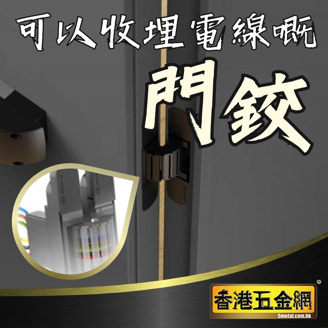 HK5metal's tweet photo. *JNF防火門防煙門油壓鉸*
✅可讓電線通過的門鉸
收收埋埋令您嘅空間更簡潔美觀
----------------------------------
👇傳送門👇
https://t.co/H3LjhW7FRU

#5metal #JNF #油壓鉸 #油壓較 #緩衝鉸 #緩衝�� #緩衝器 #批發 #���港五金網 #香港工程網 #BuildingHardwareHK #BuildingMaterialsHK  #Tenderhk https://t.co/XxmN133sSp