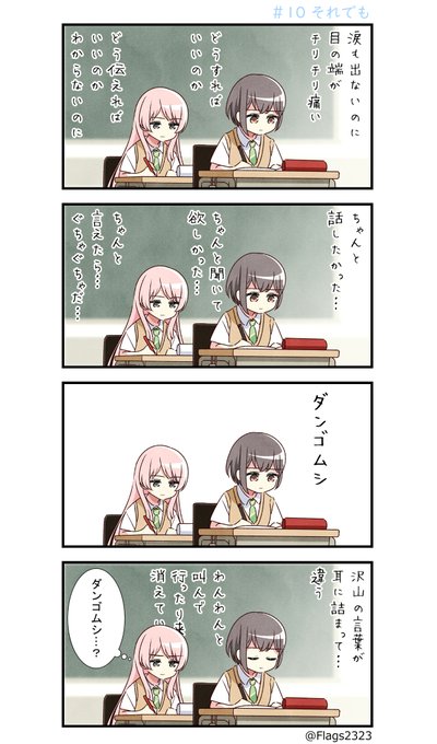 10話の冒頭 #バンドリアニメMyGO 