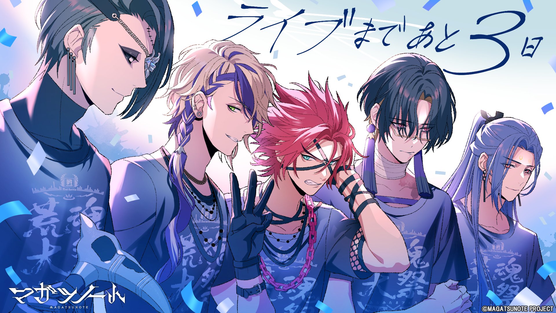 マガツノート 光秀 まとめ売り マガツノート【公式】 on X