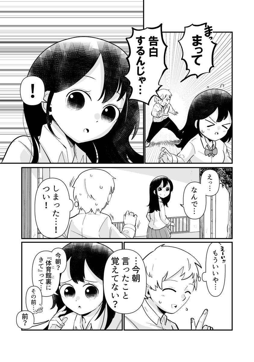 3/3 昔描いた作品の再投稿です。あと100回は再投稿でこすれると思ってる 