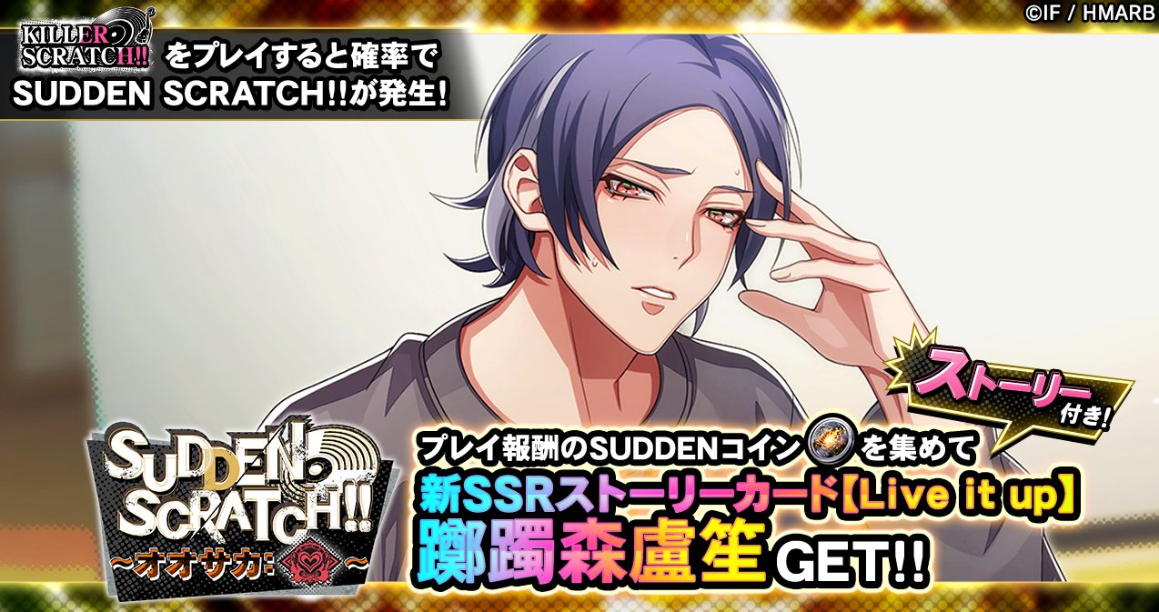 LIVE ANIMA 躑躅森盧笙 49個 最終値下げ 躑躅森盧笙はいいぞbot on X: 