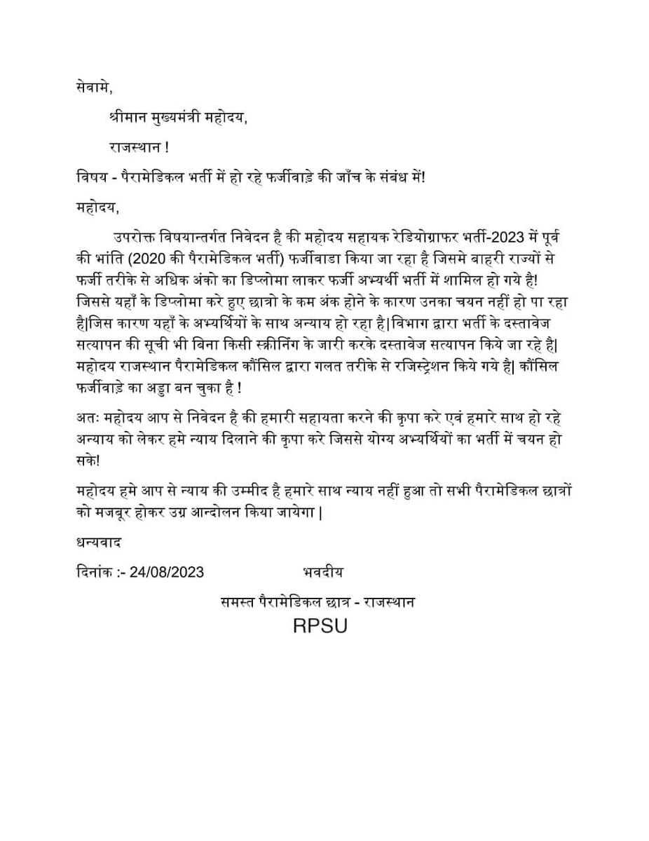 #रेडियोग्राफर_भर्ती_में_फर्जीवाड़ा_बंद_करो 
<a href="/ashokgehlot51/">Ashok Gehlot</a> <a href="/RajCMO/">CMO Rajasthan</a> @CMHelpdesk <a href="/PoliceRajasthan/">Rajasthan Police</a> <a href="/Sog_Rajasthan/">SOG Rajasthan</a> 
<a href="/1stIndiaNews/">First India News</a> <a href="/bharatbeniwal_/">BHARAT BENIWAL</a> <a href="/DineshMNIPS1/">Dinesh MN IPS</a> <a href="/DrSatishPoonia/">Satish Poonia</a> <a href="/hanumanbeniwal/">HANUMAN BENIWAL</a>  @plmeenaINC@RajGovOfficial <a href="/Rajendra4BJP/">Rajendra Rathore</a>