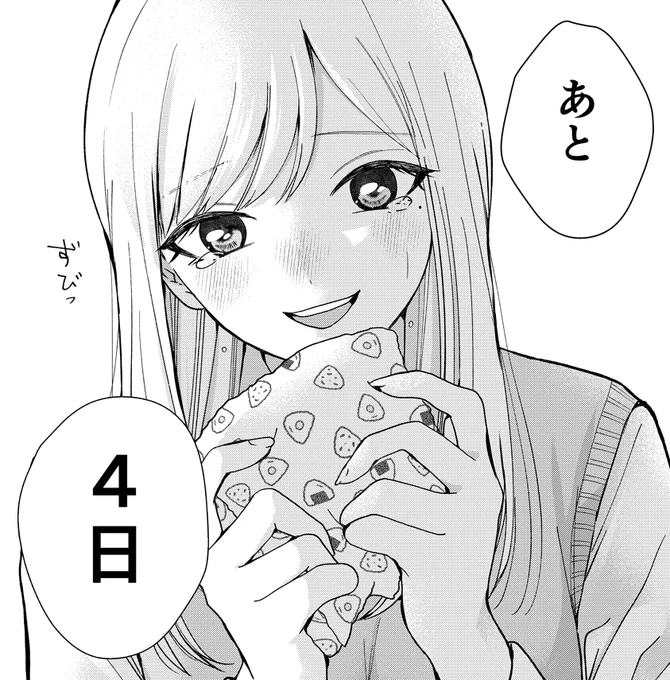 『楠木さんは高校デビューに失敗している』   📢②巻発売まで……