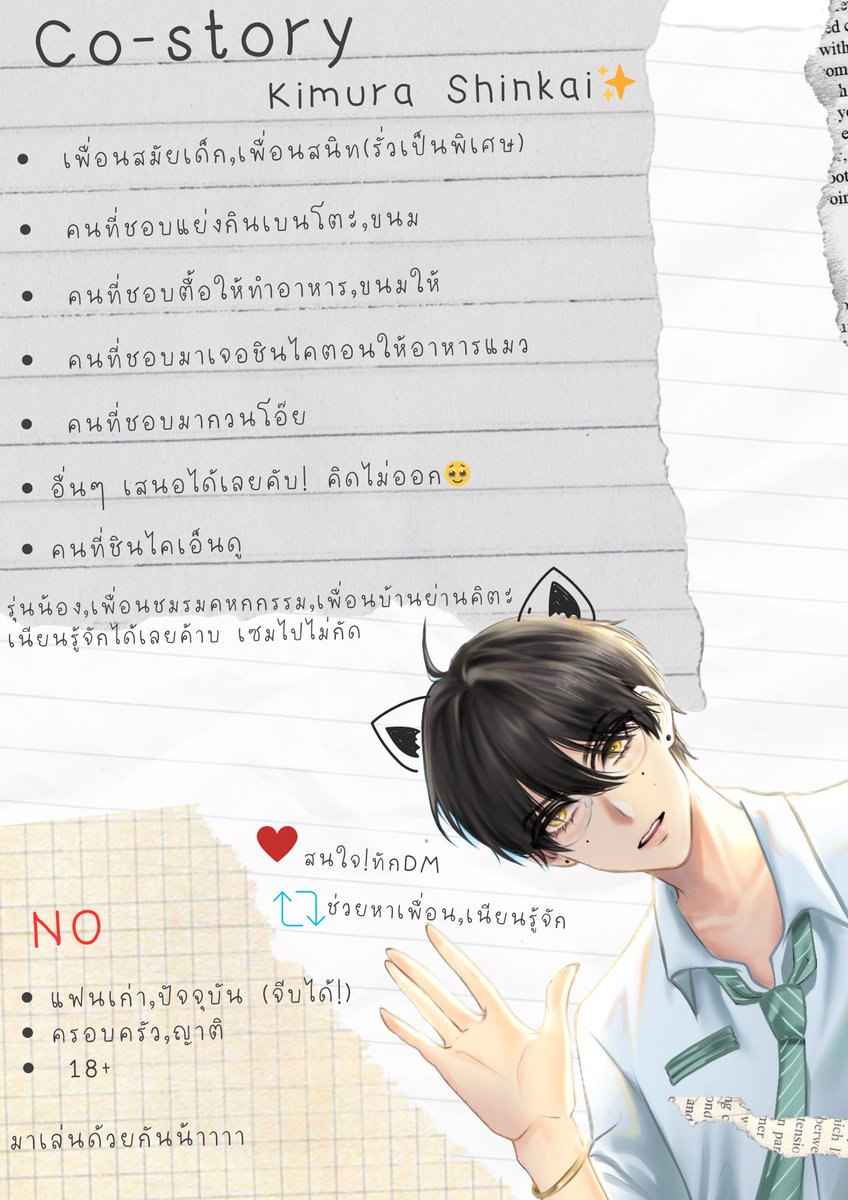 shc_shinkai's tweet photo. #SHC_COSTORY
(แปะใบโคชินไคคุง มาช้าแต่มานะ 

*เพื่อนสนิทขออนุญาตคัดคาร์น้าา🥹
สามารถเสนอนอกเหนือจากนี้ได้เลย

สนใจกด❤️ไว้เดี๋ยวไปเคาะDM 
กดรีช่วยหาเพื่อนหรือเนียนรู้จักได้เลย! ฝากด้วยค้าบบ) https://t.co/pKfvmslODX